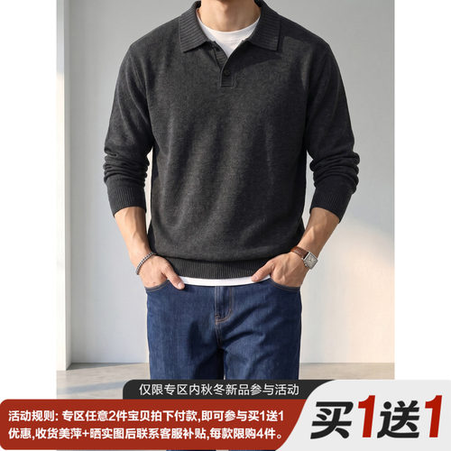 LUUD 罗纹收边翻领男针织毛衣利落显瘦坑条肌理套头杂色混纺上衣