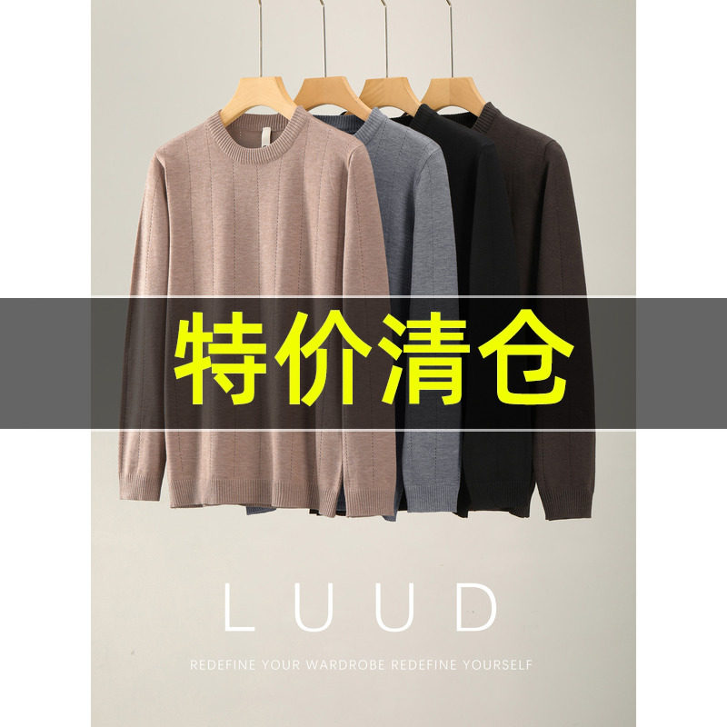 特价 简约通勤竖条纹镂空肌理针织衫男罗纹收口净色百搭内搭毛衣,男装,针织衫/毛衣,淘宝优惠券,粉丝福利购,淘宝优惠卷