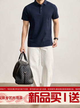 LUUD 高端品质透气清爽珠地短袖POLO衫二级无痕四合扣翻领T恤男士