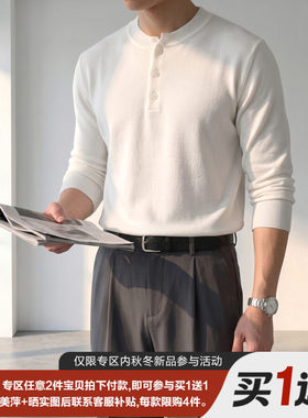 LUUD 静奢绅贵净色三粒扣亨利领针织衫男士秋季舒适柔软长袖毛衣