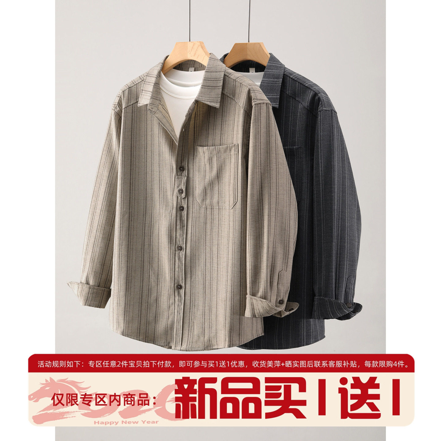 LUUD 男春季细条纬编工艺翻领长袖衬衫拼接纽扣条纹提花衬衣外套,男装,衬衫,淘宝优惠券,粉丝福利购,淘宝优惠卷