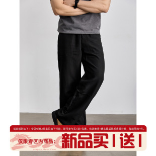 松弛极简风微皱肌理直筒长裤 男士 亚麻莱赛尔天丝混纺阔腿裤 LUUD