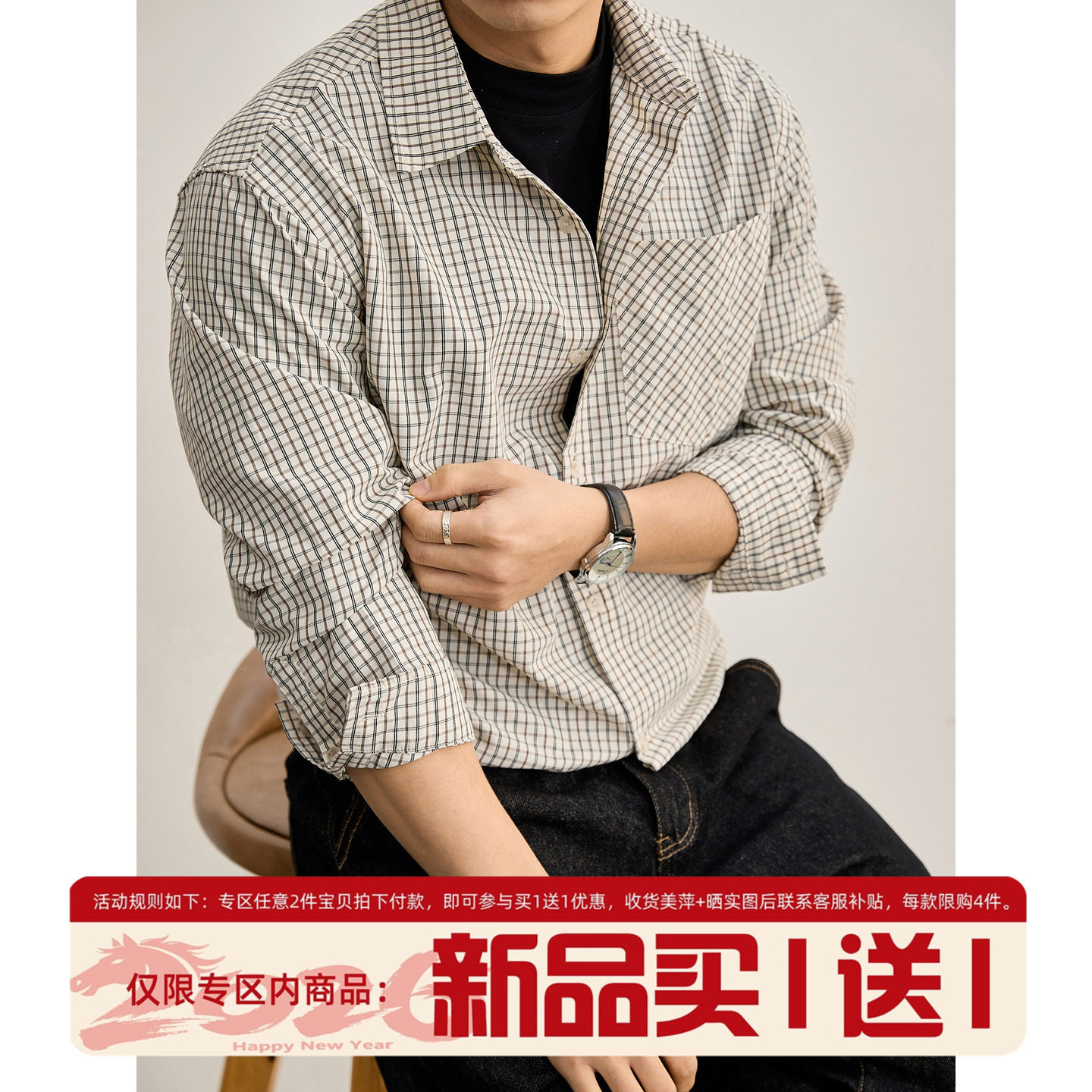 LUUD 复古老钱风男士长袖衬衣春季舒适抗皱撞色格纹薄款衬衫外套,男装,衬衫,淘宝优惠券,粉丝福利购,淘宝优惠卷