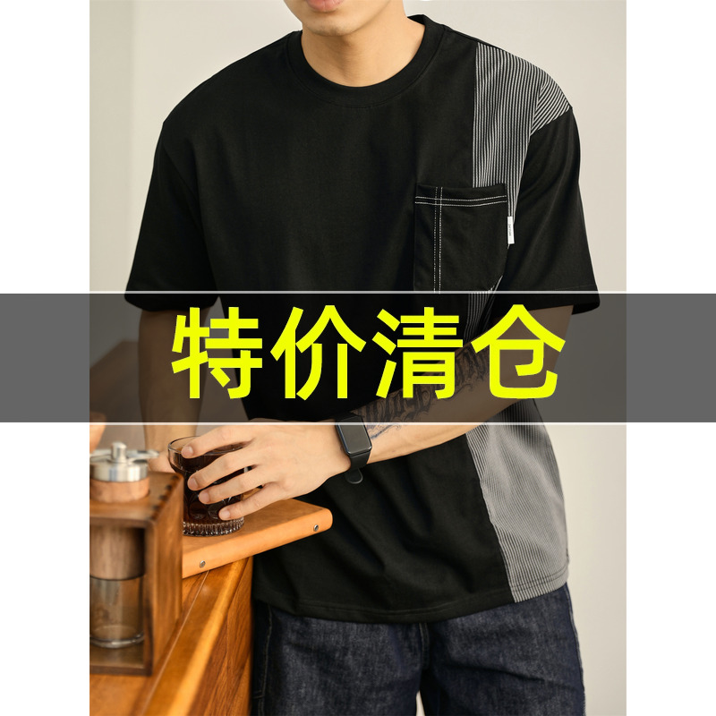 特价 潮奢帅气圆领短袖T恤男明线口袋撞色拼接条纹设计冰感棉上衣