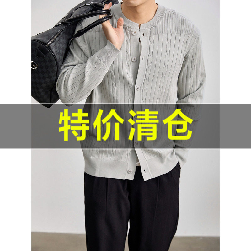 特价 男士春秋季薄款透气舒适圆领针织开衫麻花肌理纯色毛衣外套