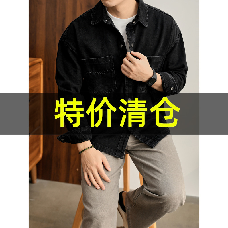 特价 高街复古黑色牛仔外套男士水洗做旧质感时尚休闲翻领夹克衫