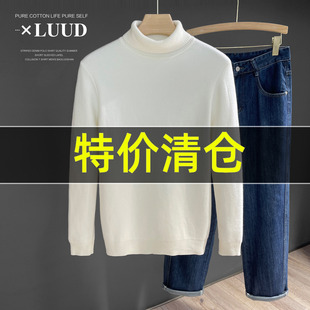 特价 纯白色锁温一体绒高领毛衣男士简约百搭保暖长袖针织打底衫