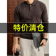 长袖 特价 毛衣 男士 复古通勤修身 秋冬款 羊毛混纺一粒扣针织POLO衫
