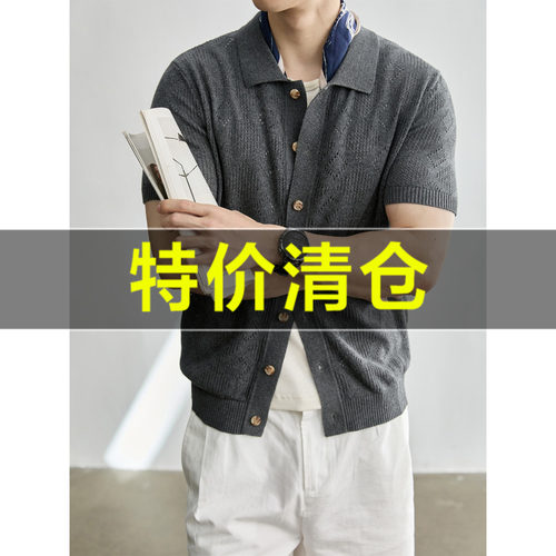 特价 小香风男士重磅270g针织开衫菱形镂空提花100%纯棉短袖外套