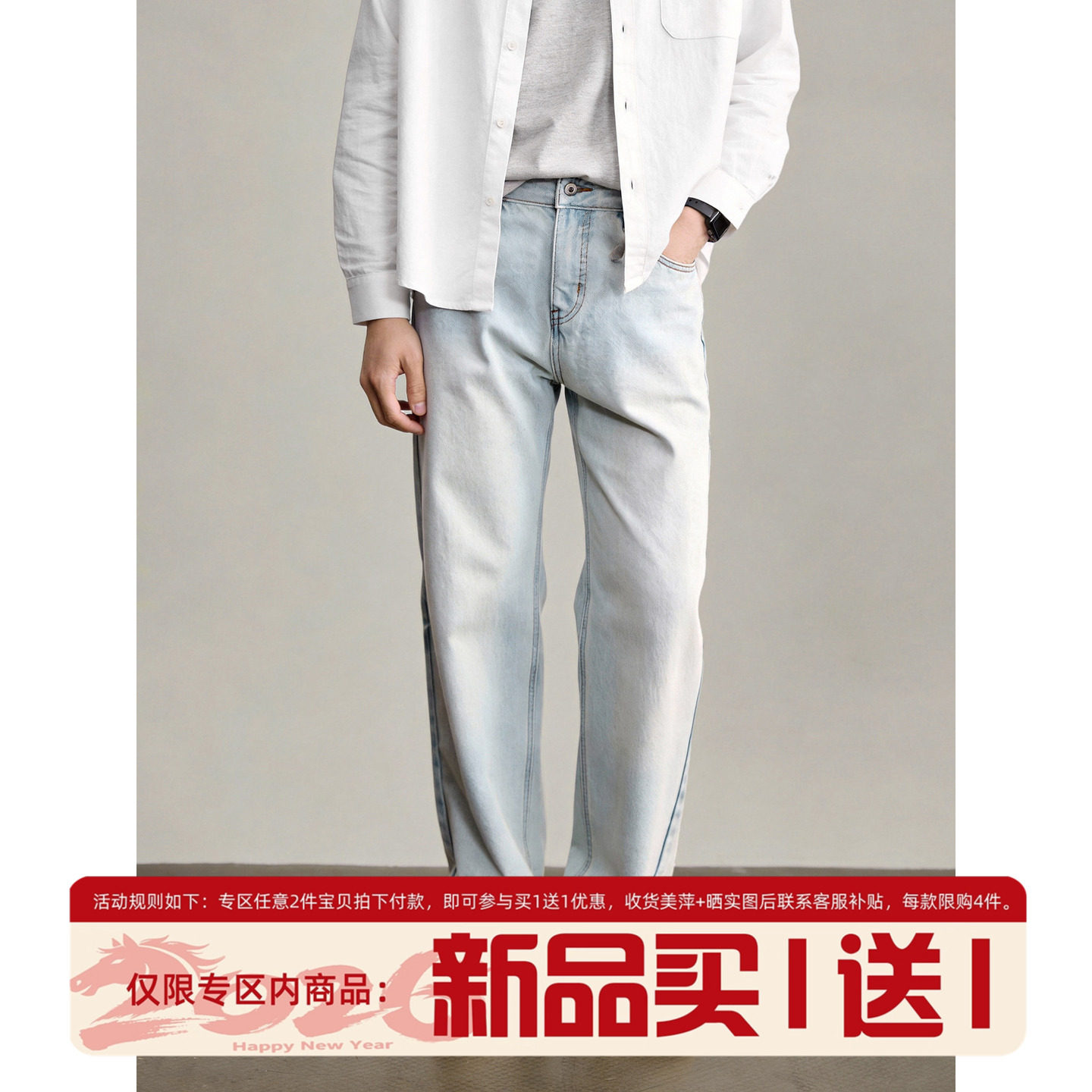 LUUD Cleanfit极简风水洗浅蓝漂白牛仔裤男斜纹肌理休闲直筒长裤,男装,牛仔裤,淘宝优惠券,粉丝福利购,淘宝优惠卷