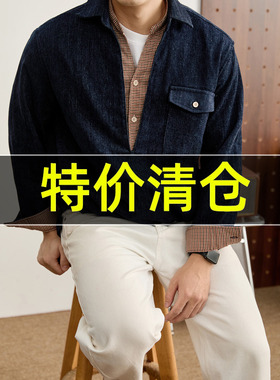 特价 千鸟格内衬拼接假两件衬衫男秋冬雪尼尔混纺天丝莱赛尔衬衣