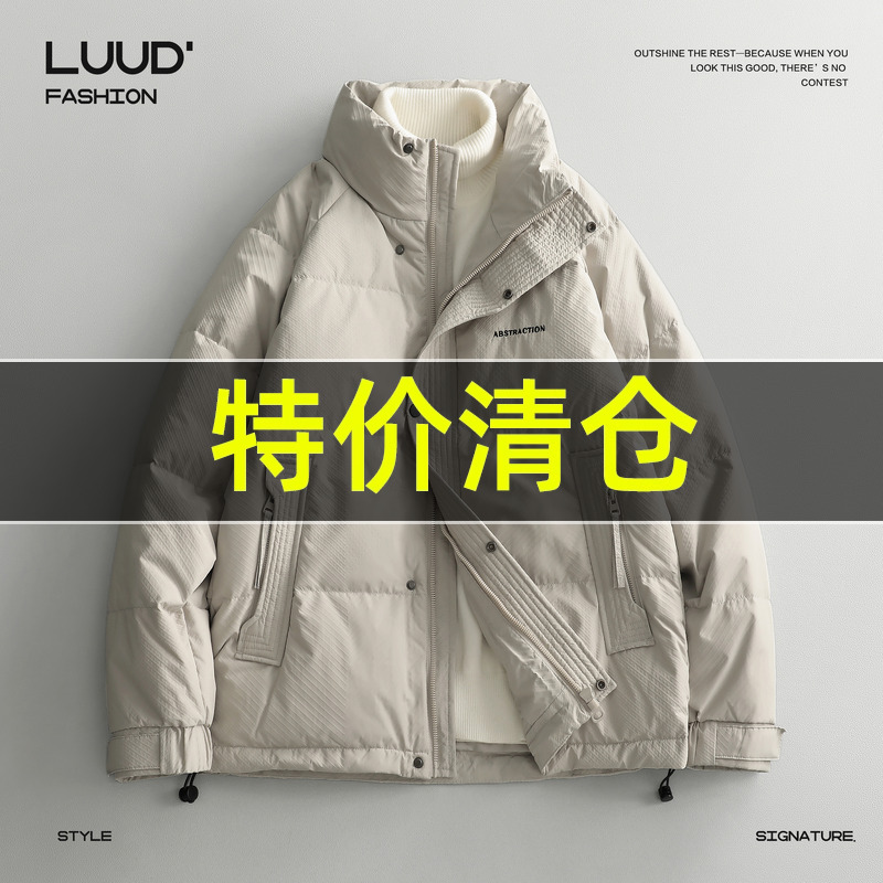 特价 高级肌理感羽绒服男士休闲立领冬季新款韩版保暖御寒厚外套