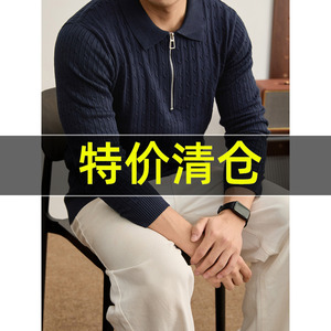 特价 高定品质半拉链翻领POLO衫秋冬抗起球编织提花针织毛衣男士