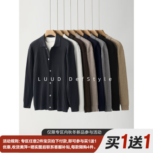 LUUD 立体麦穗绞花纹理男士针织开衫复古老钱风罗纹收口翻领外套