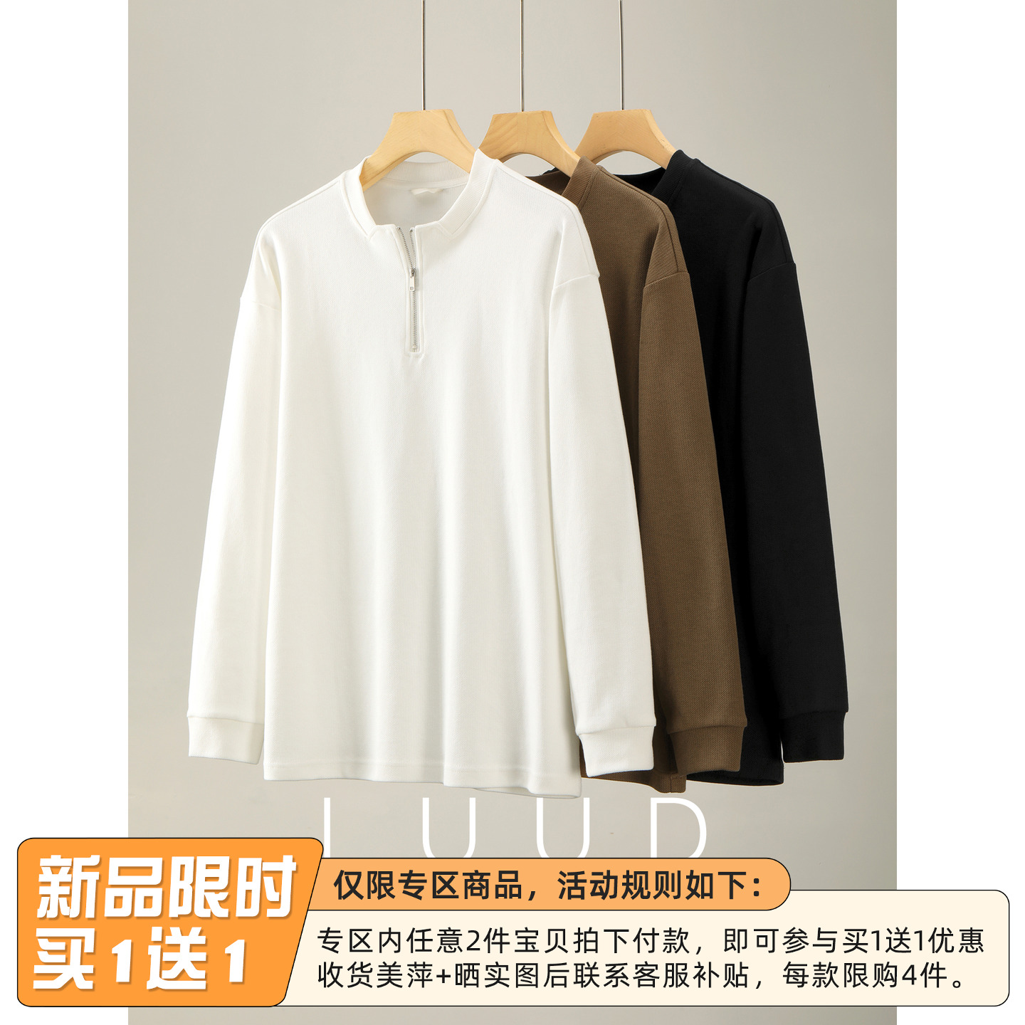 LUUD 立体编织纹理半拉链罗纹领口针织卫衣秋冬男士休闲长袖T恤衫