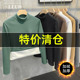 特价 保暖半高领打底上衣男 休闲百搭长袖 冬季 加厚一体绒立领T恤衫