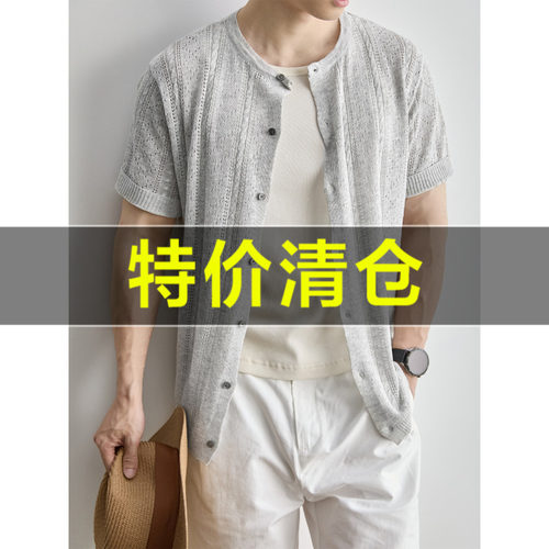 特价 老钱风镂空提花肌理针织开衫夏季薄款透气凉感男士短袖外套