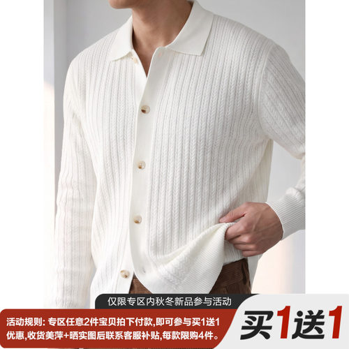 LUUD 不费力穿搭男士POLO开衫立体竖条肌理质感针织毛衣刚需外套