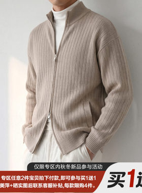 LUUD 男士立领双拉链秋冬坑条肌理长袖纯色罗纹下摆口袋针织开衫