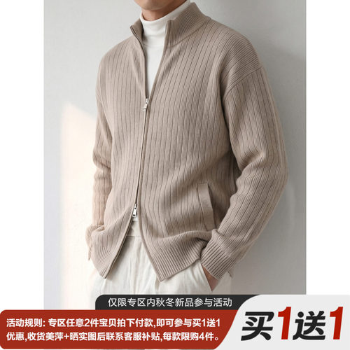 LUUD 男士立领双拉链秋冬坑条肌理长袖纯色罗纹下摆口袋针织开衫