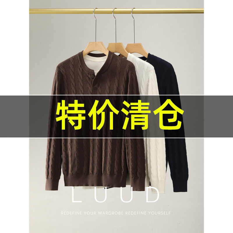 特价 韩系慵懒风亨利领针织衫秋季立体麻花编织软糯长袖毛衣男士