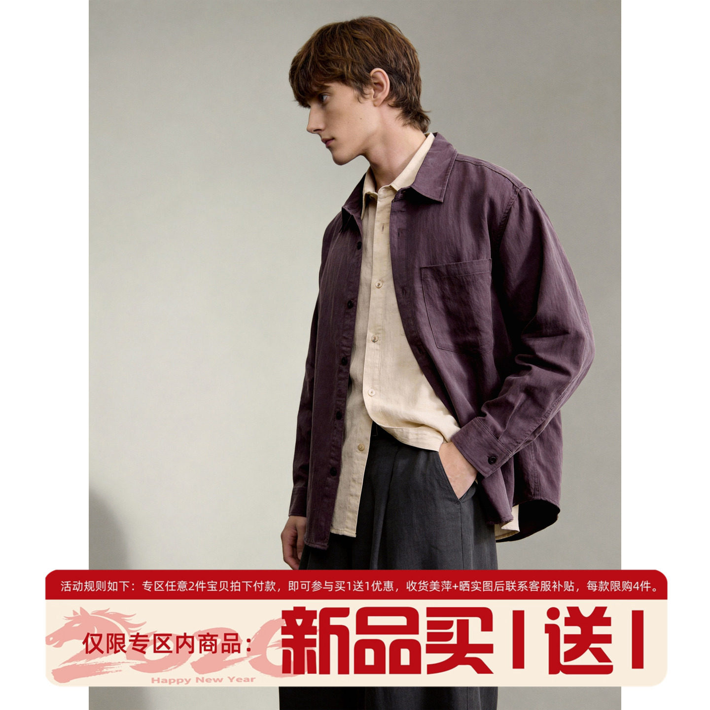 LUUD 松弛垂感莱赛尔混纺长袖衬衫老钱单贴袋皱感肌理衬衣外套男,男装,衬衫,淘宝优惠券,粉丝福利购,淘宝优惠卷