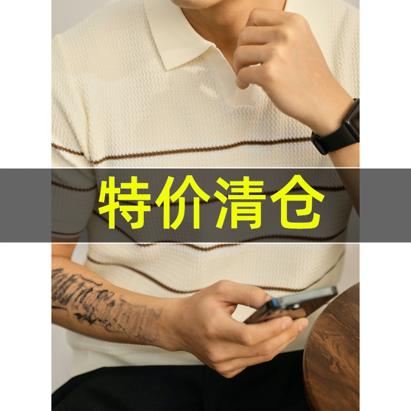 特价 新款拼色波浪纹针织POLO衫轻奢绅士男修身半开翻领短袖T恤衫