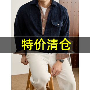 特价 千鸟格内衬拼接假两件衬衫男秋冬雪尼尔混纺天丝莱赛尔衬衣