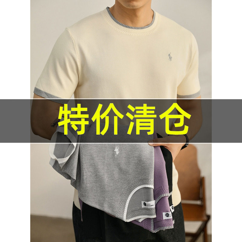 特价 都市通勤拼色罗纹袖口针织T恤冰爽丝凉感保罗骑士刺绣男上衣