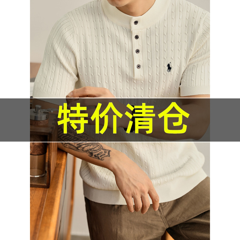 特价 雅奢老钱绞花肌理立领针织衫男骑士刺绣冰爽丝提花亨利领T恤