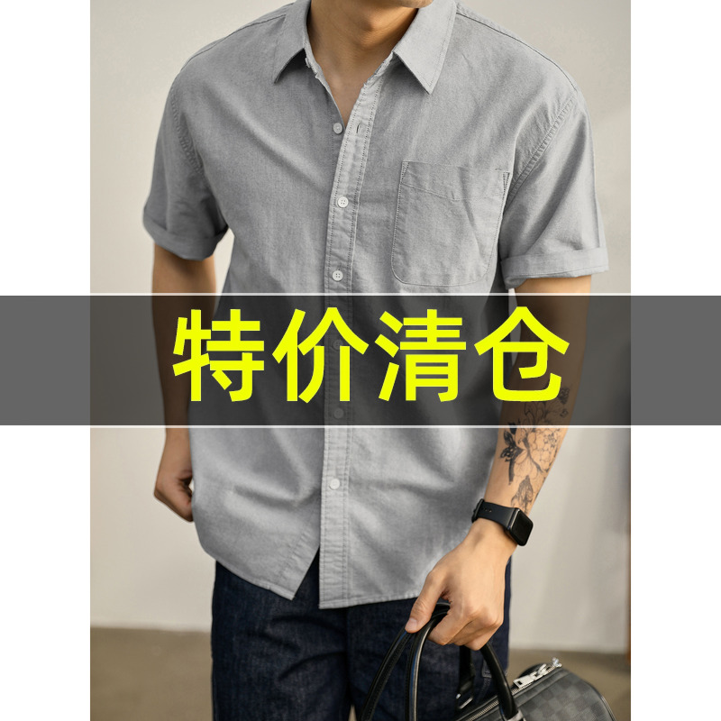 特价 文艺青年翻领短袖衬衫男士夏季纯棉单排扣都市休闲单穿衬衣