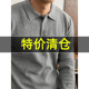 长袖 特价 男奢华老钱风修身 立体针织肌理感翻领POLO衫 上衣 秋冬款