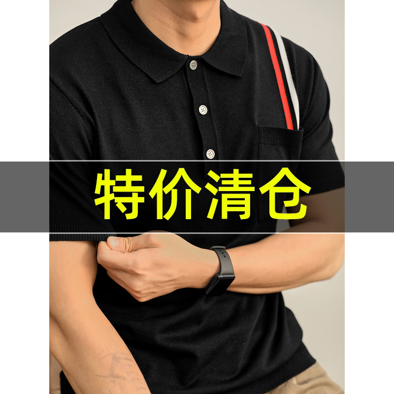 特价 轻熟雅痞撞色提花三条杠翻领POLO衫舒适冰爽丝短袖针织衫男
