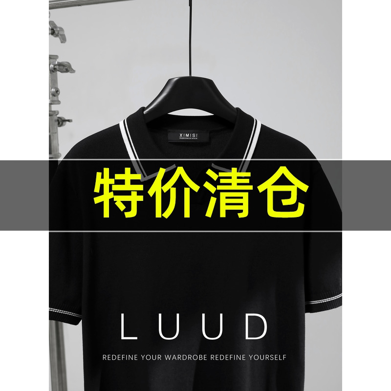 特价 韩版领边撞色Polo衫男夏季凉感修身针织T恤百搭翻领体恤衫