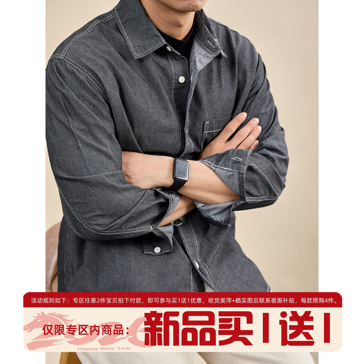 LUUD 细条纹肌理翻领长袖衬衫男春季撞色明线单贴袋水洗牛仔外套,男装,衬衫,淘宝优惠券,粉丝福利购,淘宝优惠卷