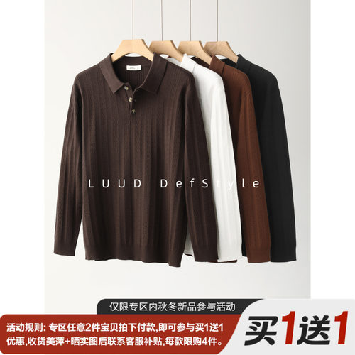 LUUD 纯色肌理感POLO领针织衫纽扣麻花肌理提花罗纹男士休闲上衣
