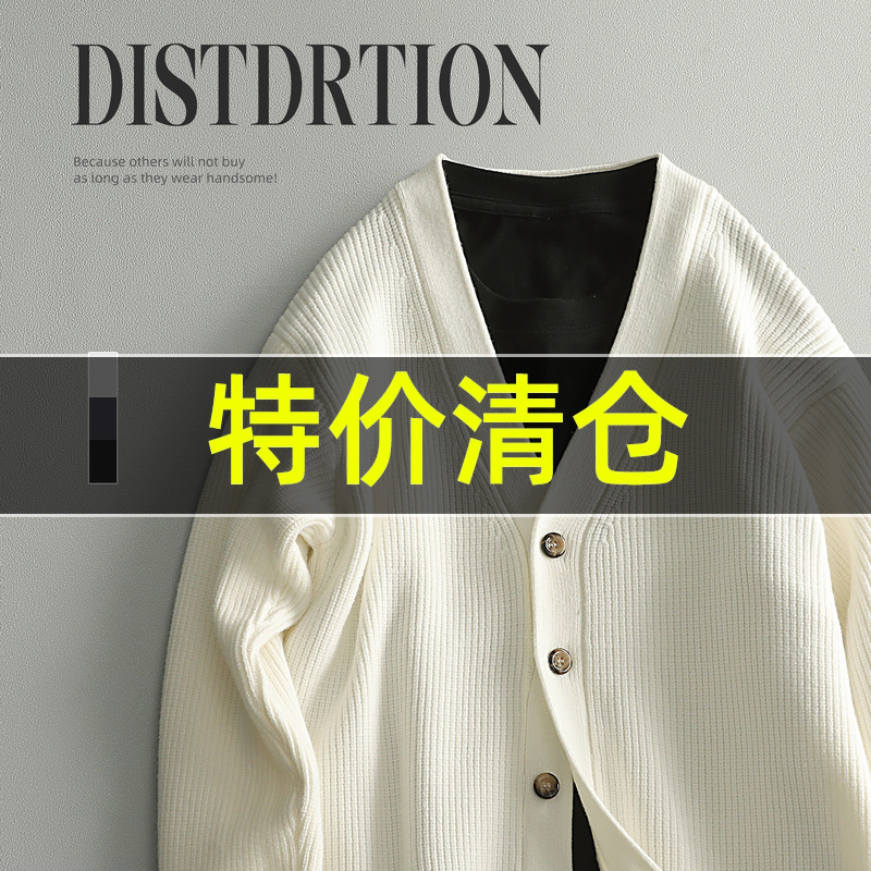 特价 轻奢风格纹提花纯色开衫毛衣男时尚气质V领修身针织衫小外套