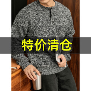 特价 加厚款绵羊毛混纺夹花色亨利领针织卫衣男士秋冬慵懒风毛衣