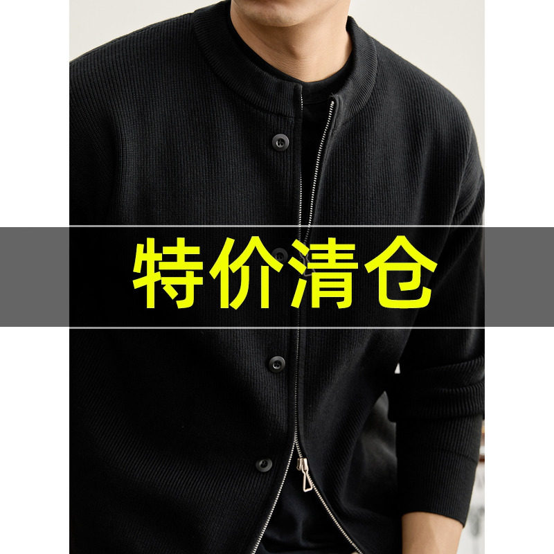 特价 天丝莱赛尔双拉链针织开衫男士坑条肌理感纽扣装饰休闲外套
