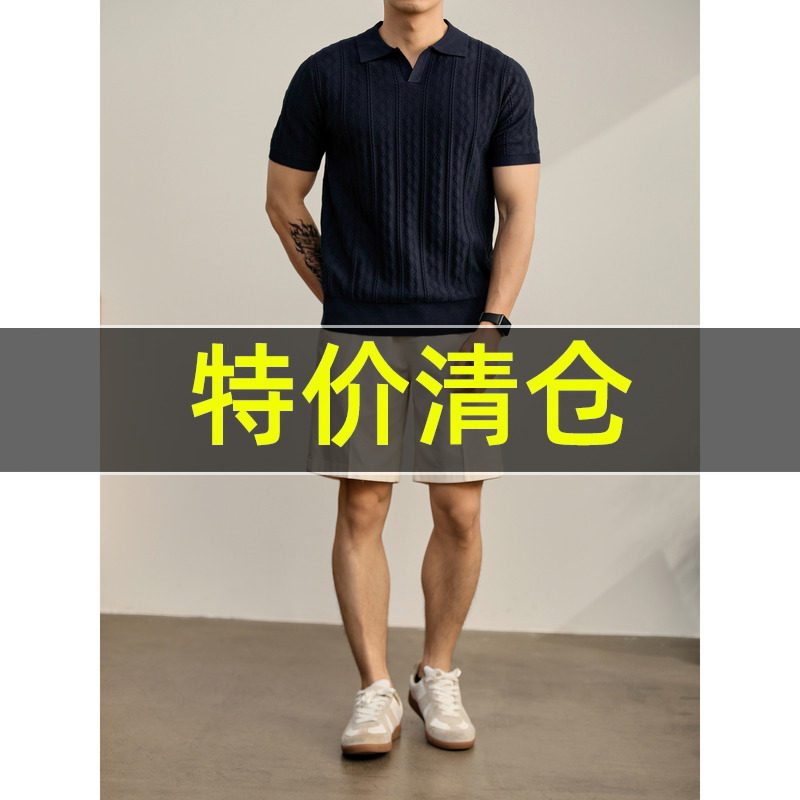 特价 男夏季纯色菱形提花编织纹理针织POLO衫轻奢休闲海鸥领短袖,男装,Polo衫,淘宝优惠券,粉丝福利购,淘宝优惠卷
