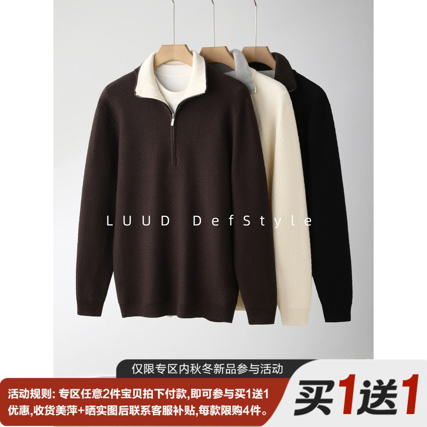 LUUD 老钱风错位格肌理保暖长袖毛衣半拉链撞色可立翻领针织衫男