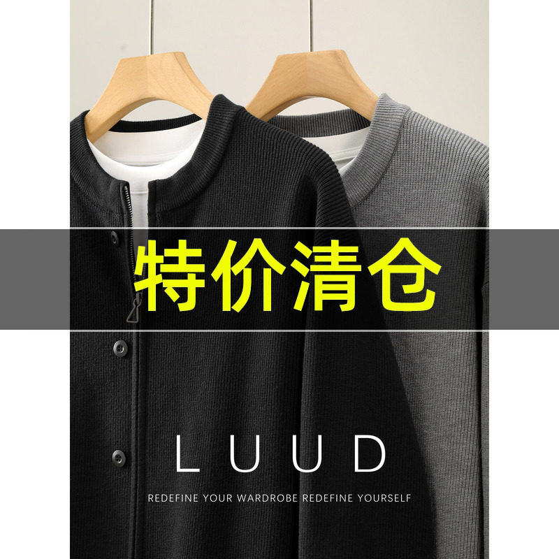 特价 极简潮流单排纽扣装饰针织开衫男装亲肤莱赛尔天丝长袖外套