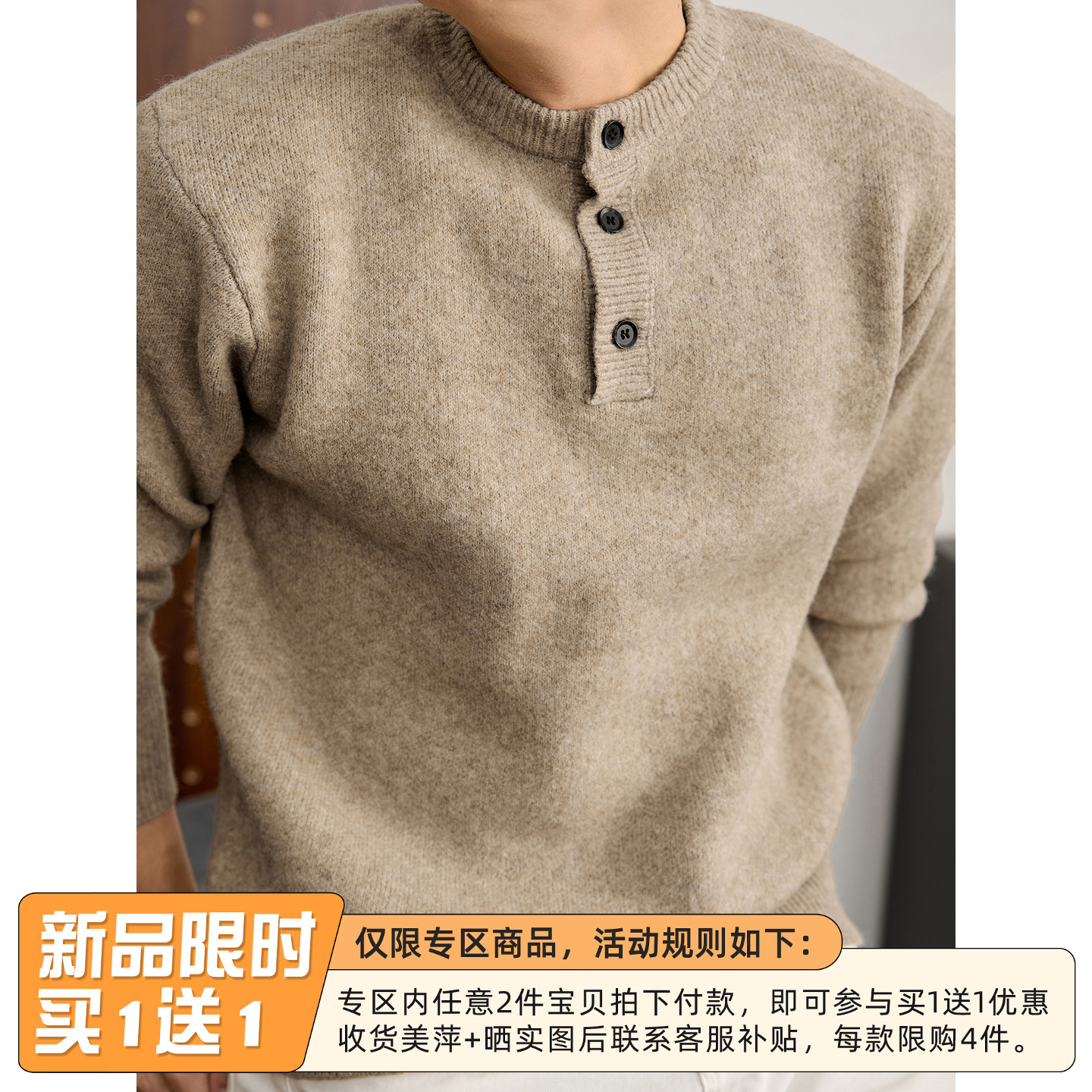 LUUD 高克重630g绵羊毛混纺软糯亲肤毛衣男冬季套头亨利领针织衫