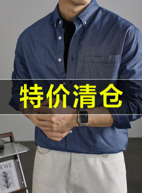 特价 纯棉水洗深蓝色衬衫男长袖潮流百搭高级感衬衣叠穿休闲外套