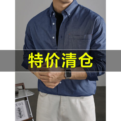 特价 纯棉水洗深蓝色衬衫男长袖潮流百搭高级感衬衣叠穿休闲外套