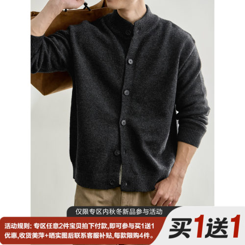 LUUD 半高领针织开衫男士花纱混纺纯色立领纽扣毛衣重磅休闲外套