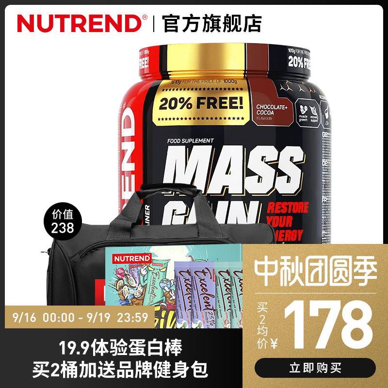 Nutrend诺特兰德蛋白粉增健肌粉乳清蛋白质营养粉健身男瘦人增重