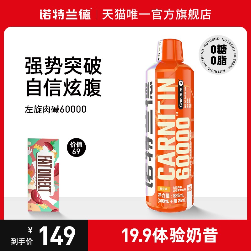 new]Knott Rand L 60000 L-carnitine 60000 10 Wan liquid beverage 100000 onlyin the Health Food/Dietary supplements , Ordinary Meal Nutrition food, Vitamins/Minerals/Calcium and iron, zinc and selenium, L-carnitine category - from Buy2taobao.com to provide professional Taobao agent buy service