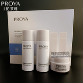 珀莱雅靓白晶钻光透焕肤旅行小样试用装 美白补水提亮肤色正品 小样