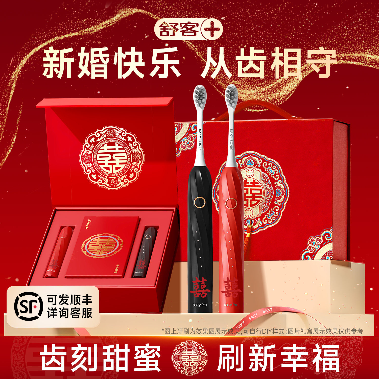 新婚礼物送新娘新人电动牙刷情侣套装高级实用闺蜜结婚订婚伴手礼
